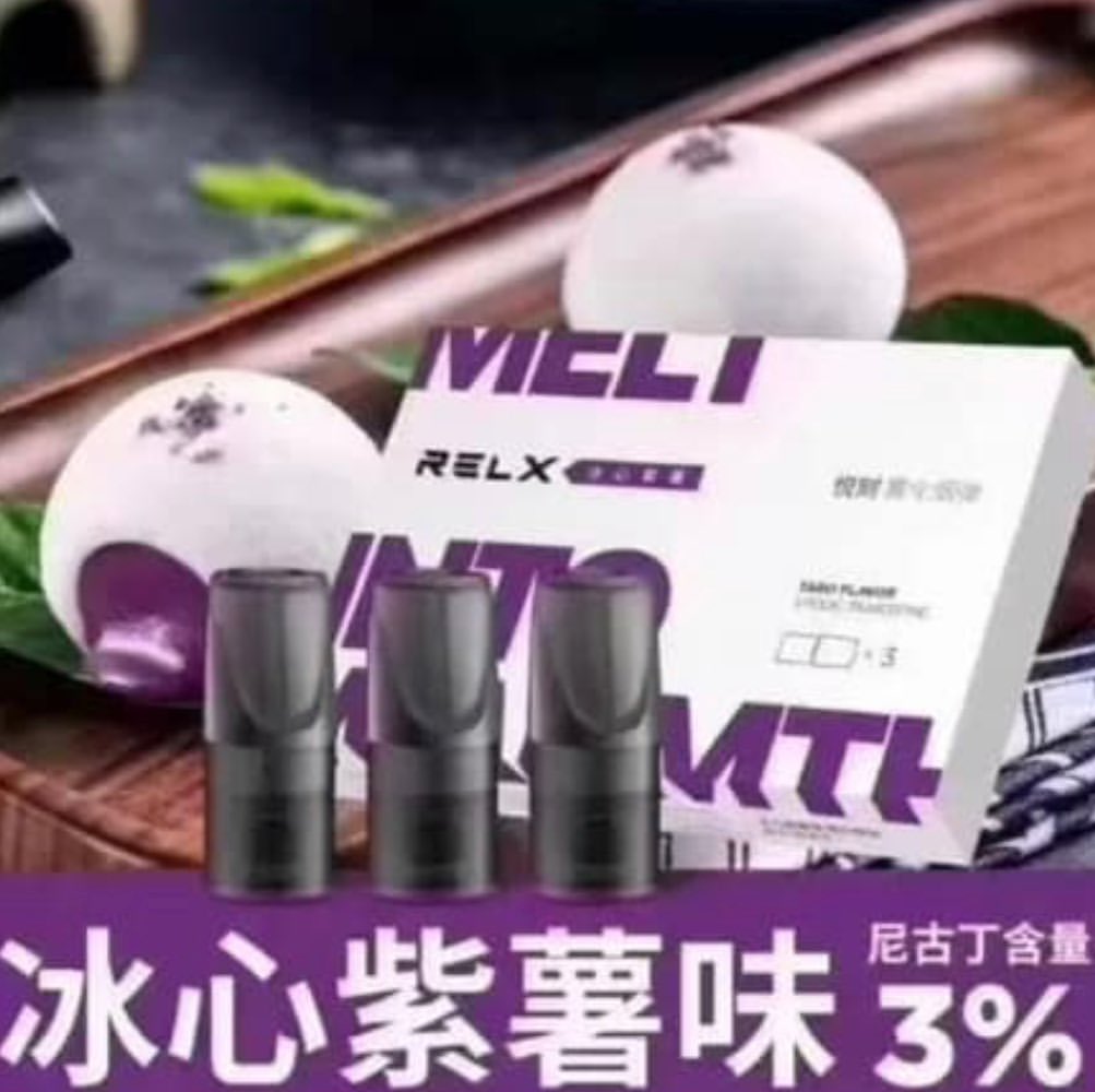 RELX悅刻電子菸專用煙彈/小煙油-冰心紫薯味