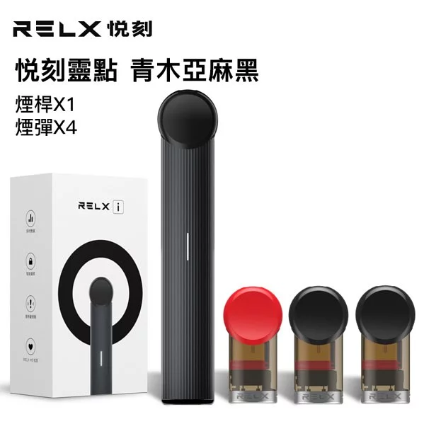 Relx三代靈點主機套裝-青木亞麻黑（煙桿x1 煙彈x4）