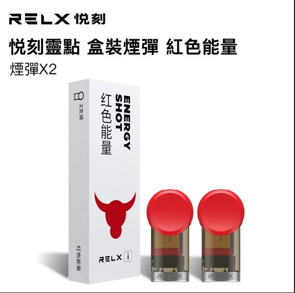 RELX悅刻 靈點盒裝煙彈-紅色能量（煙彈x2）